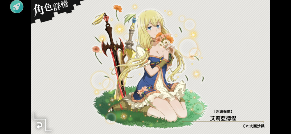 地城邂逅角色图鉴