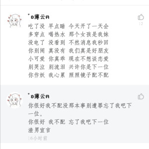 美拍热评 侵权删