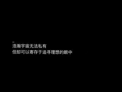 有且仅有夏习清。