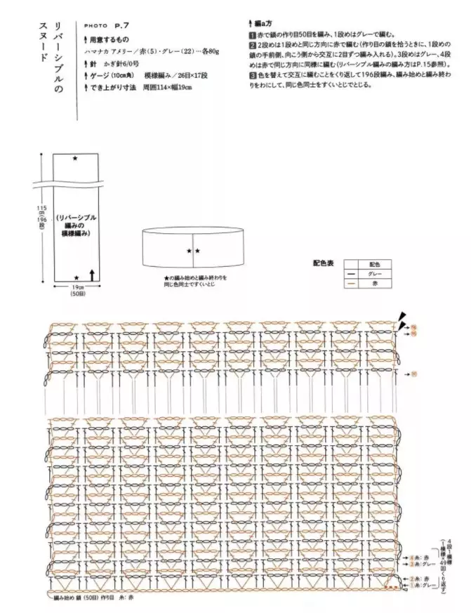 围脖围巾