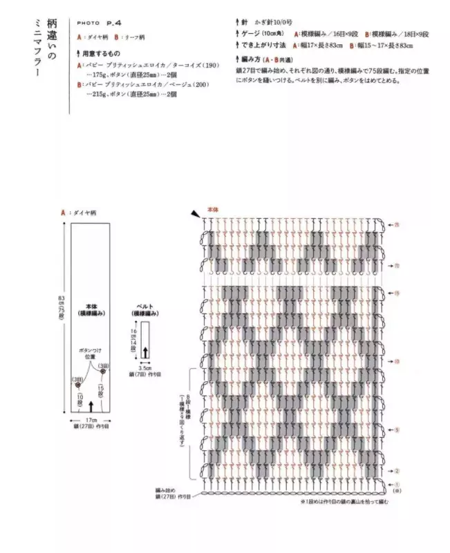 围脖围巾