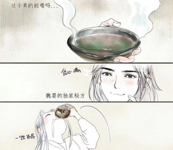 魔道祖师
蓝湛生病，魏婴煮他的独家秘方，蓝湛为爱失去味觉。