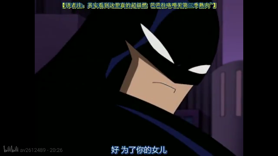 新蝙蝠侠 第二季 the batman：少爷的日常就是在撇嘴，眯眼和被算计中度过。年轻真好，子贡向真好，少爷这时候还能兴致勃勃，还喜欢笑。