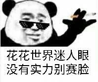 精神小伙不请自来！