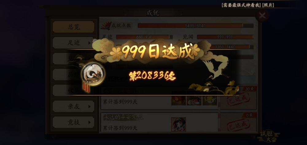 稻荷神还是999出来的！！！