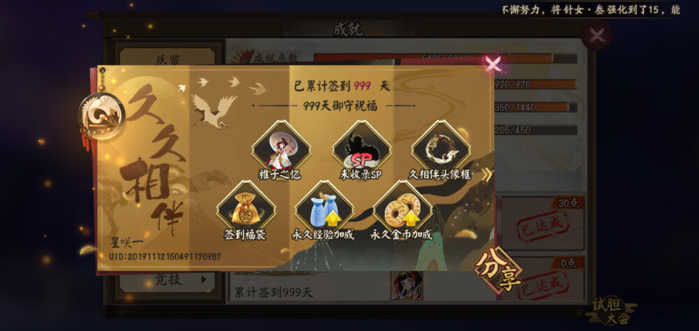 稻荷神还是999出来的！！！