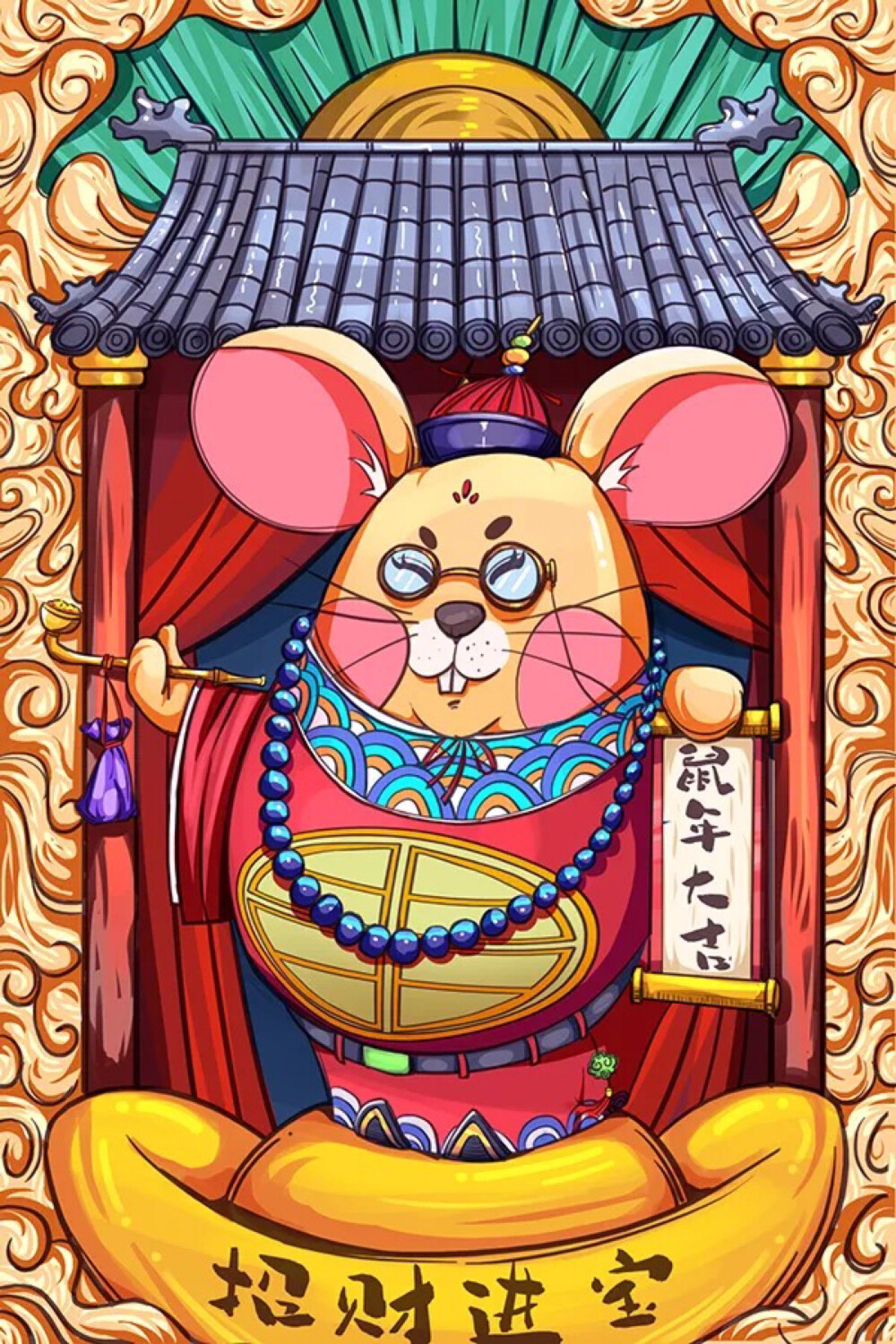 鼠年