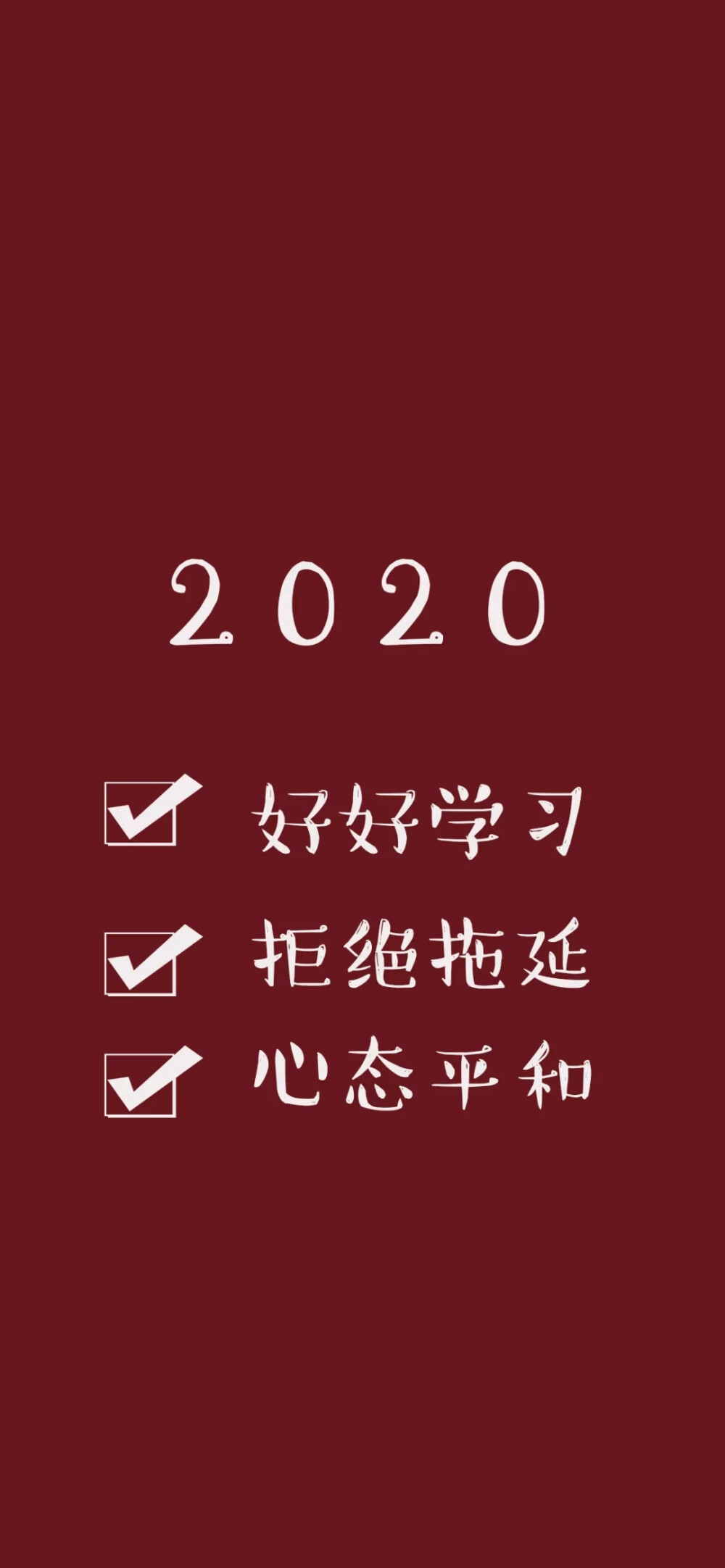 新年壁纸♡
曾经政治书本里常背到的2020年还有三天就要到来了，愿堆糖的可爱们在新的一年里有新的期待，拥有新的快乐，逝去的过往就别再回头望。