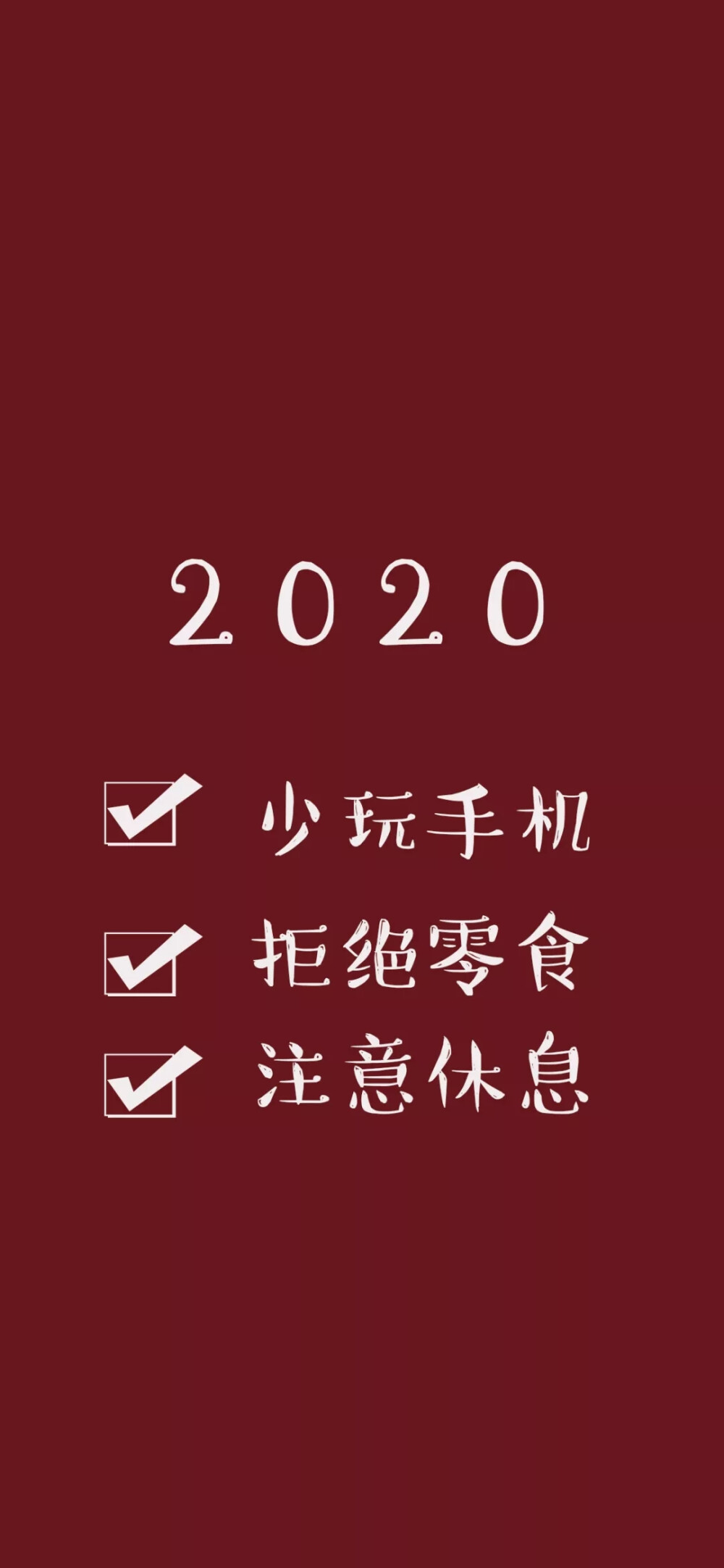 新年壁纸♡
曾经政治书本里常背到的2020年还有三天就要到来了，愿堆糖的可爱们在新的一年里有新的期待，拥有新的快乐，逝去的过往就别再回头望。