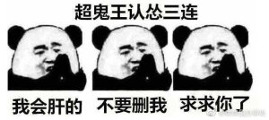 表情包