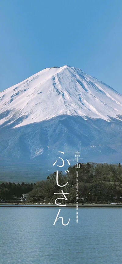 手机壁纸 富士山