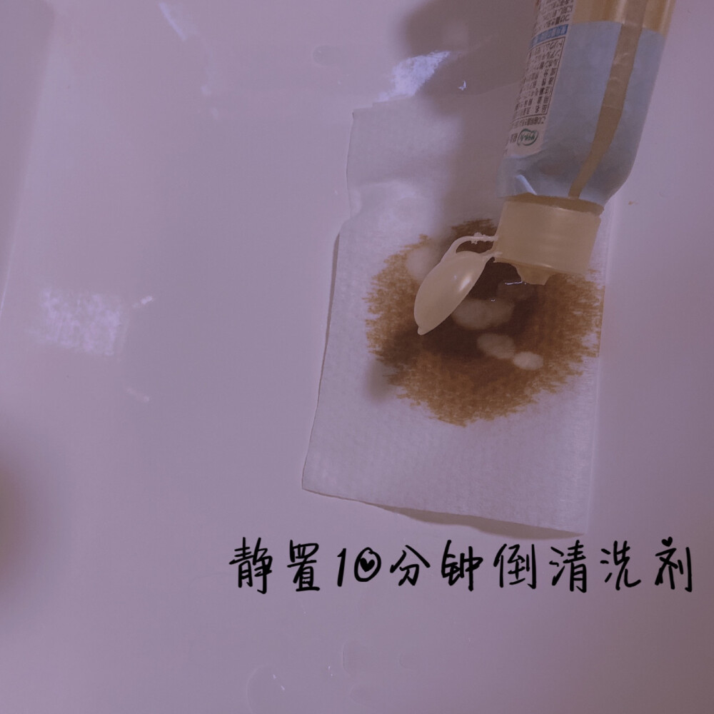 贫民窟女孩必备
看图 最后一张就好啦 超平价超好用的好吗 混合10ml的清洗剂和50ml的水 但是我一般都不这么洗 去血神器哈哈哈哈一般都让男朋友洗 浸泡一会就没了 日本的东西其实真的不错保健品什么的都好 买东西当然是用得好才叫好 不要有地域歧视.