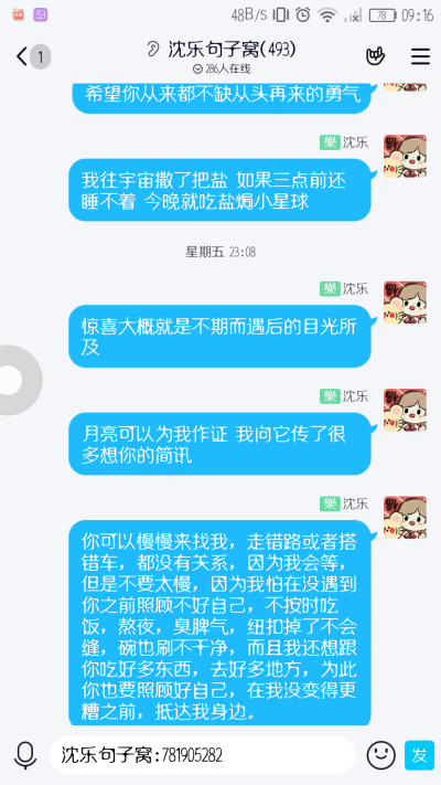 句子个签 侵删