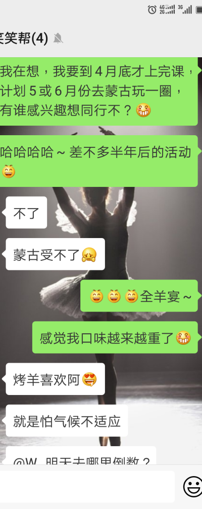 内蒙古~
嘻嘻嘻
之前计划春节期间去沙漠的，还是一个人就不想去了~
回家陪爸妈过新年♥