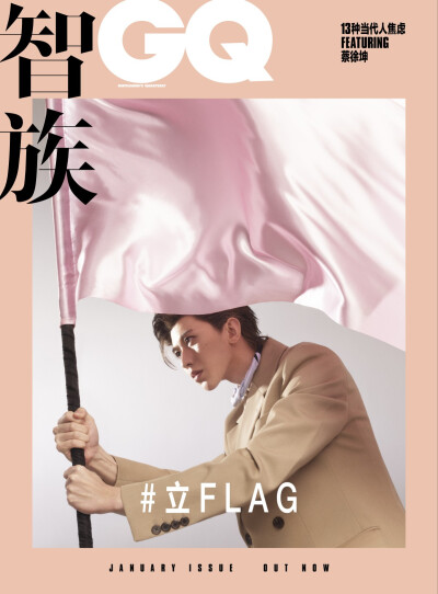 cr:智族GQ
#蔡徐坤诠释2020年13种当代人焦虑# 第一，立FLAG ：当代年轻人的一种努力，初心是为了成为更好的自己，实际只说明了自己的执行力有多差。通常，新年伊始是他们一年中最努力的时刻。 #蔡徐坤GQ开年封面# ​…