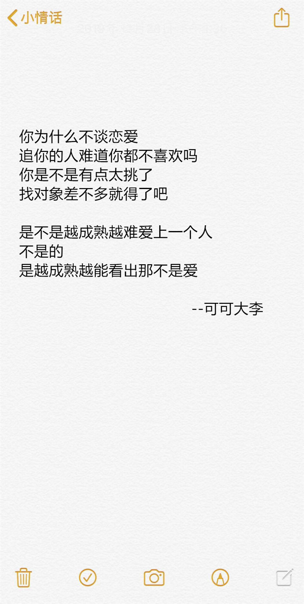 【情话特辑】 我可能不会爱你 李大仁 程又青 宫崎骏 几米 文字 爱情 表白 情书 闺蜜 壁纸 美丽 已经 学生 校园 匆匆那年 热门 小清新 文艺范 青春 美好 可爱 韩潮 爱情 友情 友谊 小时代 文字 备忘录 心情文字 语录 长句 短句 歌词 文字控 备忘录 文字图片 情感 正能量 励志 备忘录文字 伤感 文艺 恋爱 悲伤 心情 情话 男人 女人 爱 温暖 在一起 励志 几米（文字素材有些来源网络侵删） --可可大李
