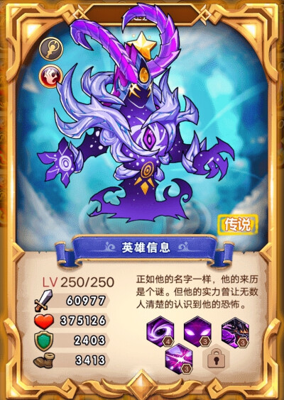 魔族