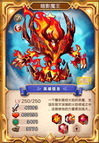 魔族