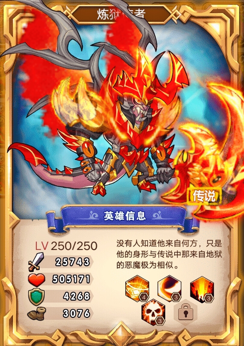 魔族