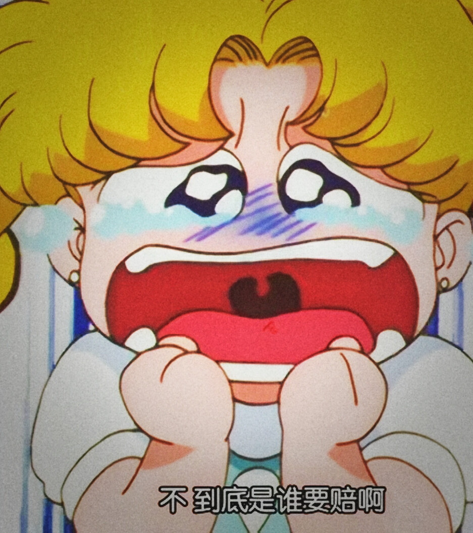 美少女战士头像表情包