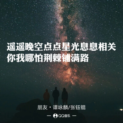 QQ音乐歌词