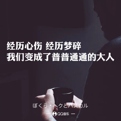 QQ音乐歌词