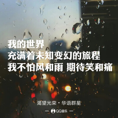 QQ音乐歌词