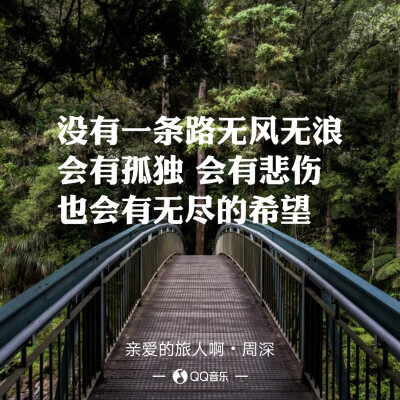 QQ音乐歌词