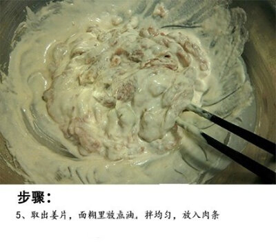 [cp]糖醋里脊，酸酸甜甜的浓稠酱汁，包在酥脆的面壳上，里面的肉条依然软嫩多汁~ ​​​[/cp]