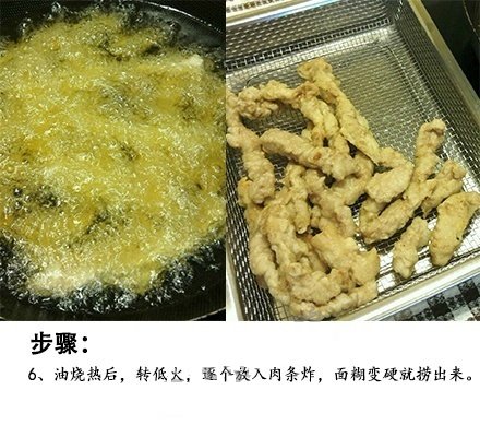 [cp]糖醋里脊，酸酸甜甜的浓稠酱汁，包在酥脆的面壳上，里面的肉条依然软嫩多汁~ ​​​[/cp]