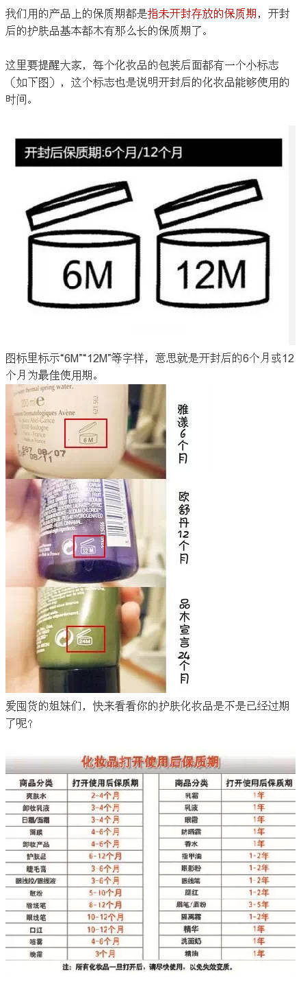 过期化妆品的妙用