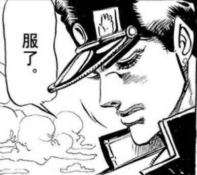 JOJO 空条承太郎