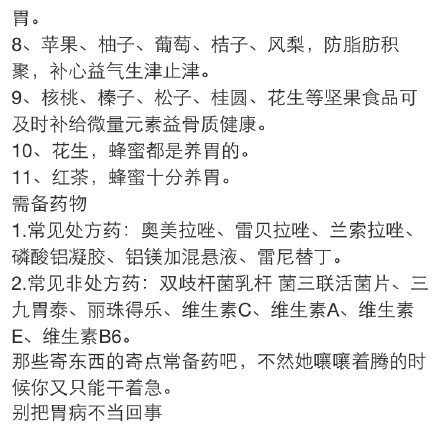 快速缓解胃痛的方法 小伙伴们赶紧get√ ​​​