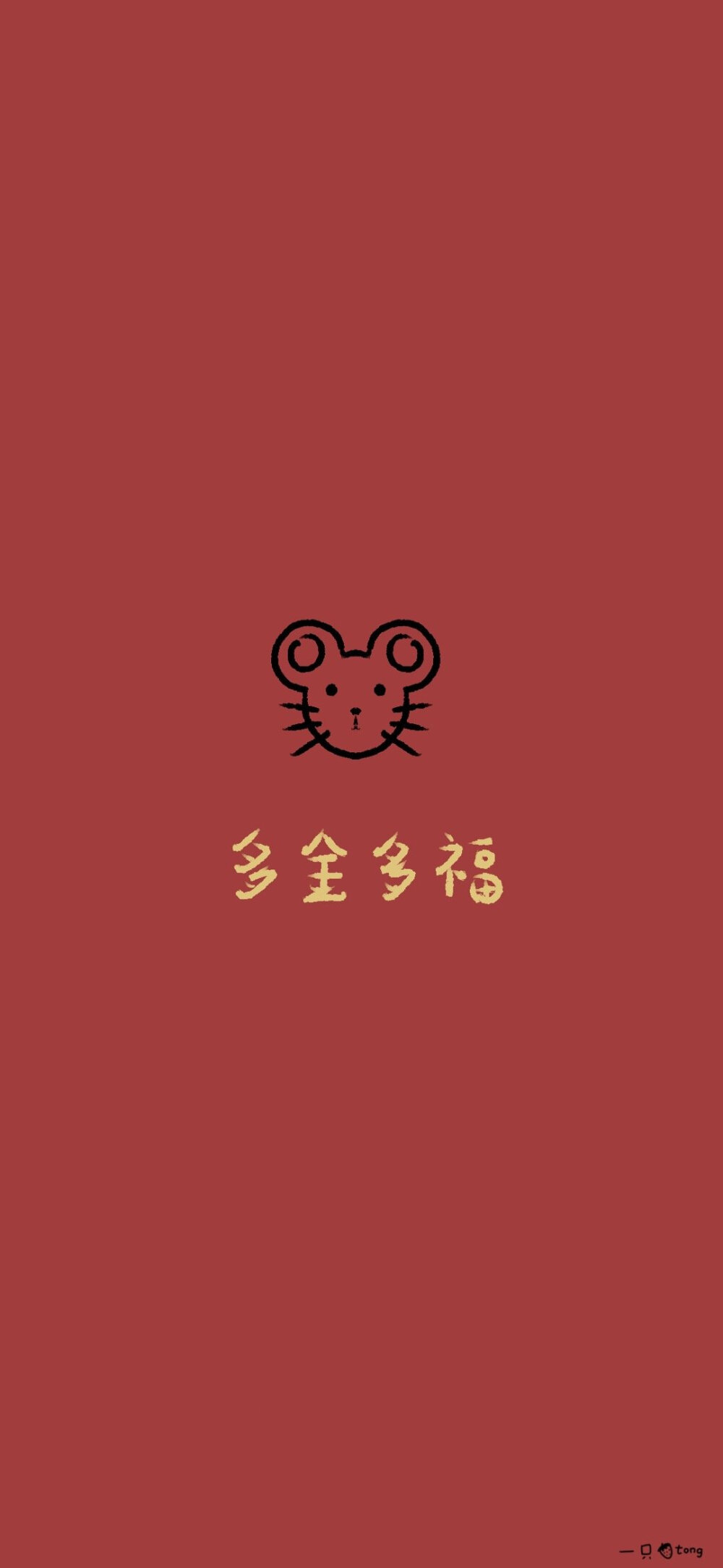 新年壁纸 