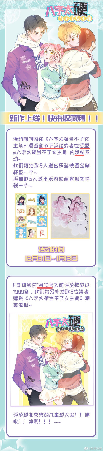 [cp]主笔@乱步羊羊羊 和脚本 @角年千兆 角年千兆老师合作的新作《狄奥多之歌》将在2020年1月4号快看漫画正式上线～！近一年都在筹备，华丽丽的欧风少女漫画[求关注][求关注][求关注]希望各位喜欢！来提前加入关注…