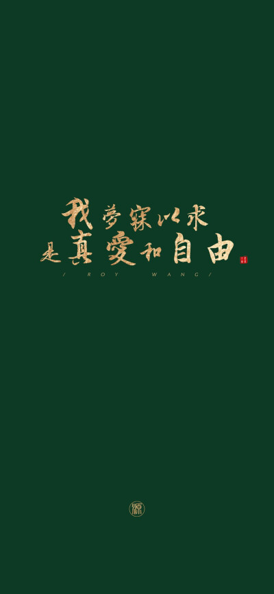 王源
手机壁纸