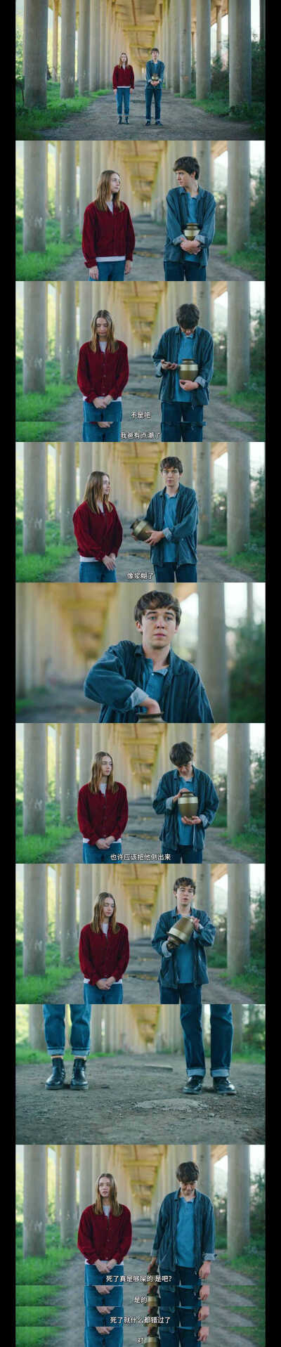 《去他x的世界》第二季 2019.12.25