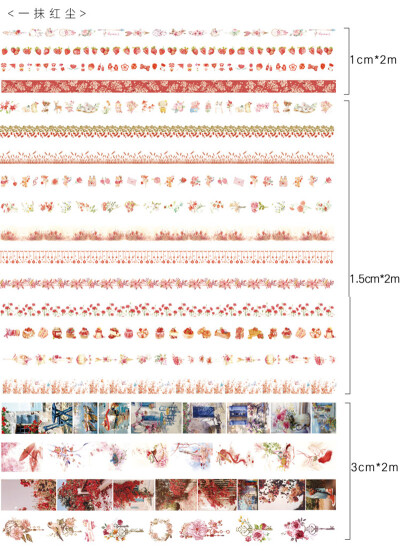 少女手账胶带套装小清新彩色印花古风手帐纸胶带大盒装和纸网红款