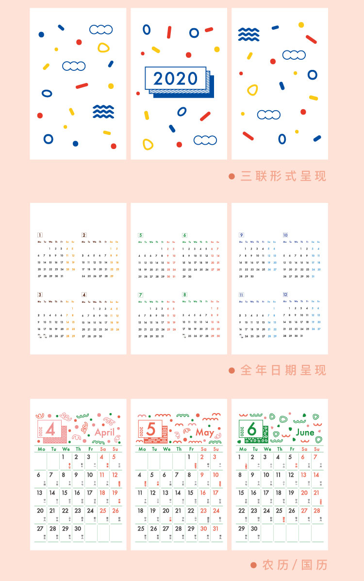 2020年未来季台历 ins简约盐系桌面摆件学生自律备忘记事三联日历