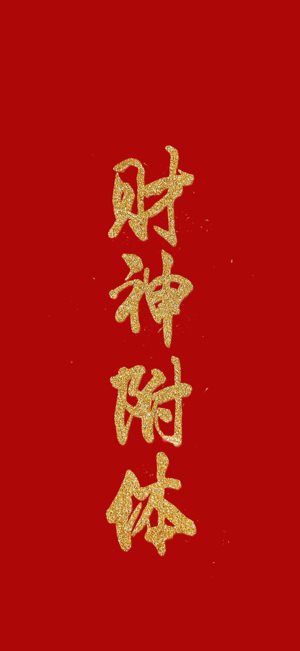 元旦新年