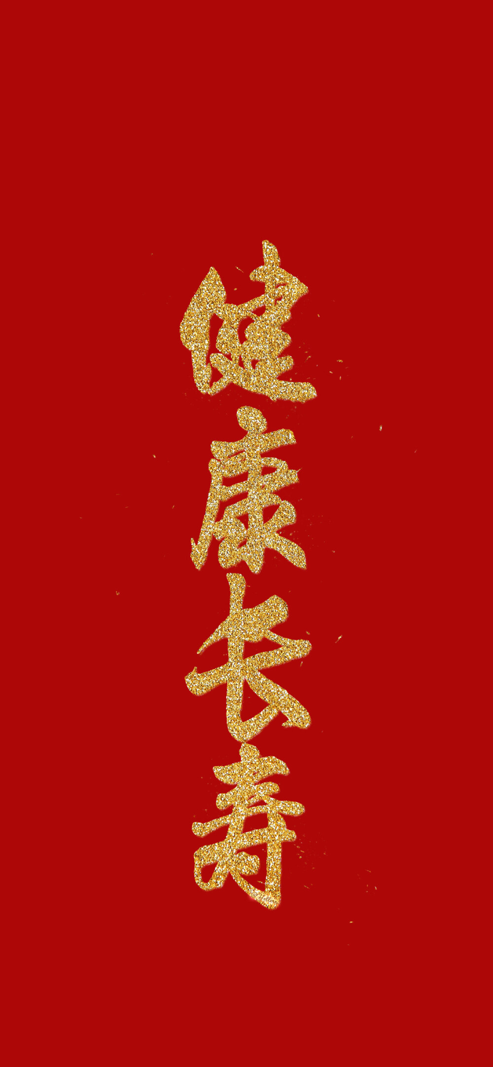 元旦新年