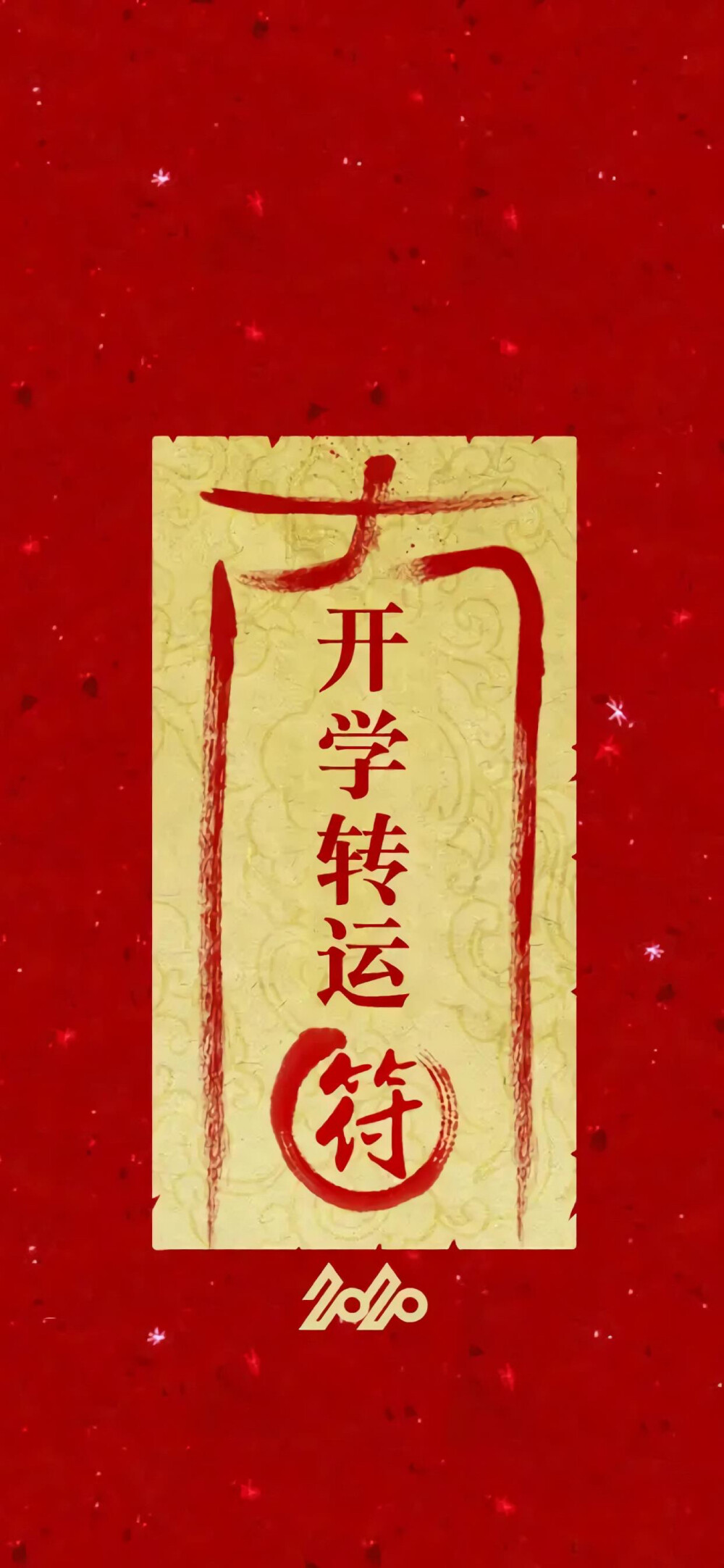 元旦新年