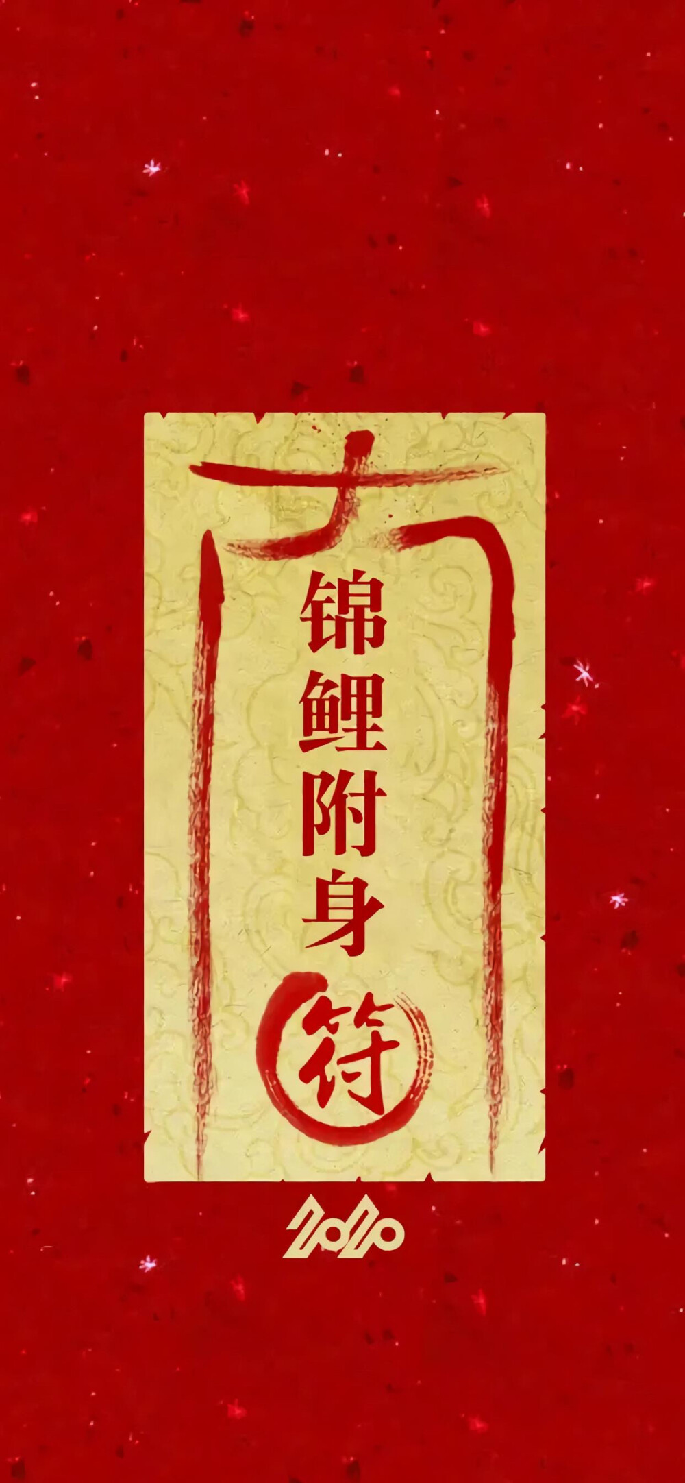 元旦新年