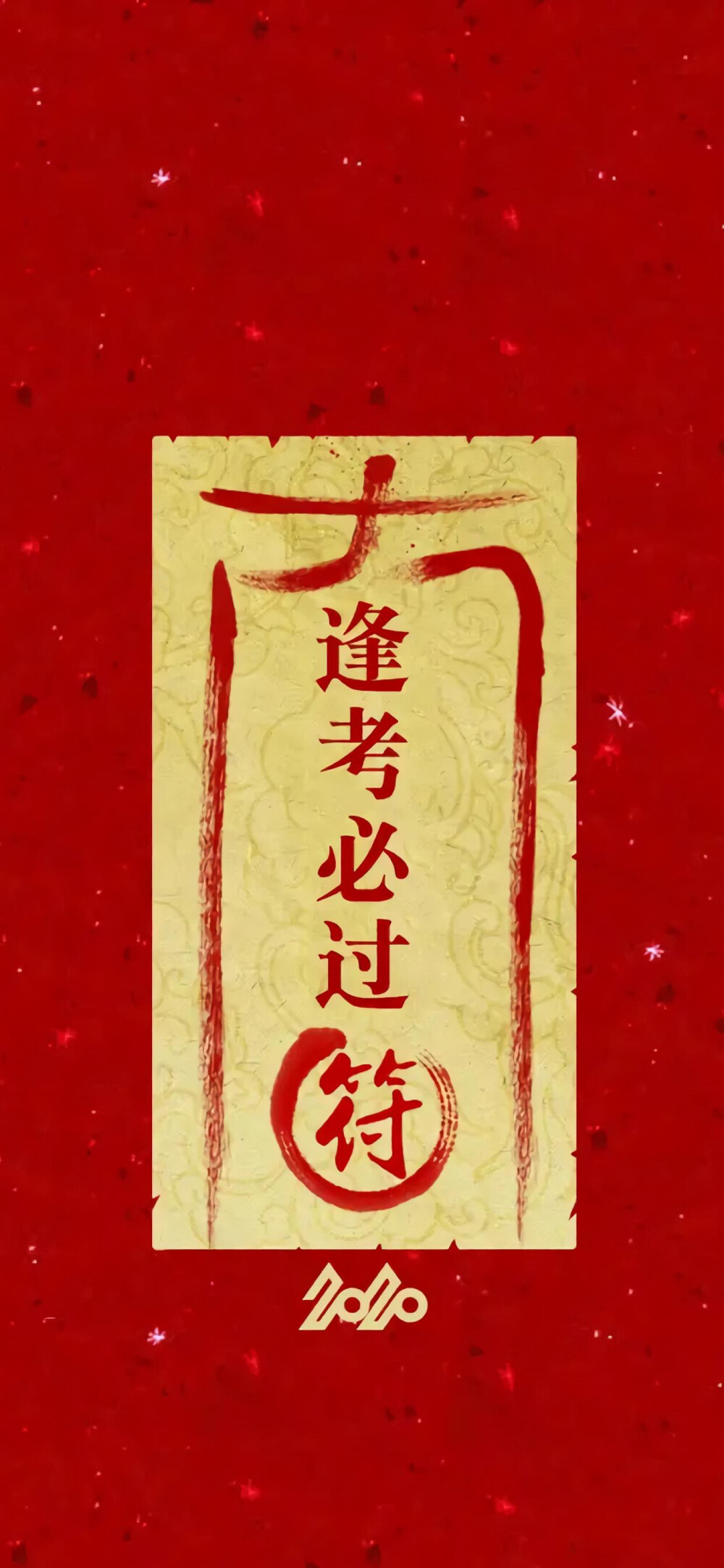 元旦新年