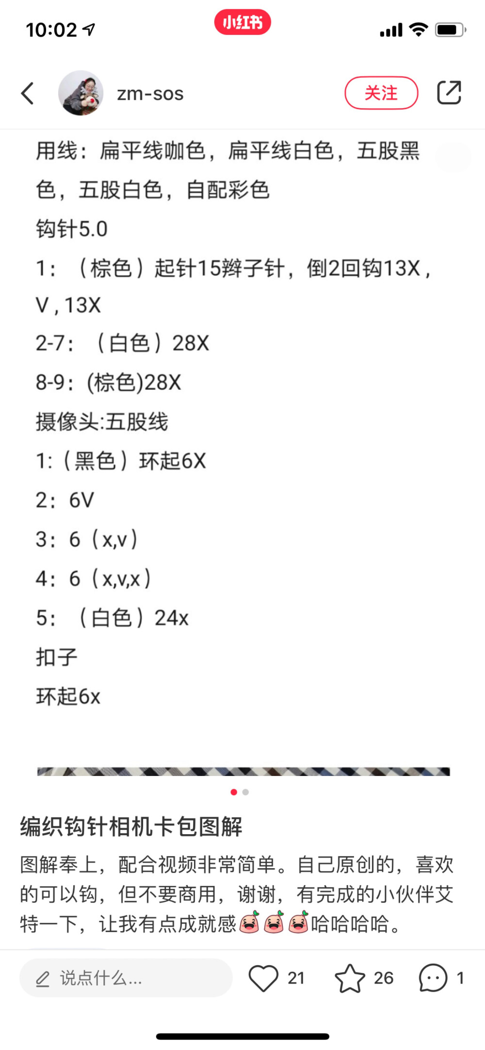 小熊卡包图解