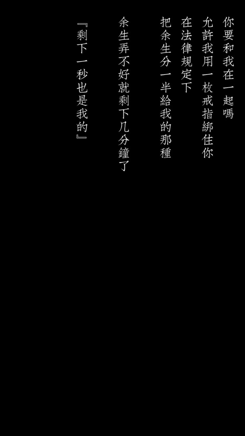 “非同类，必殊途。”
“我等了三千年，你说殊途就殊途？”