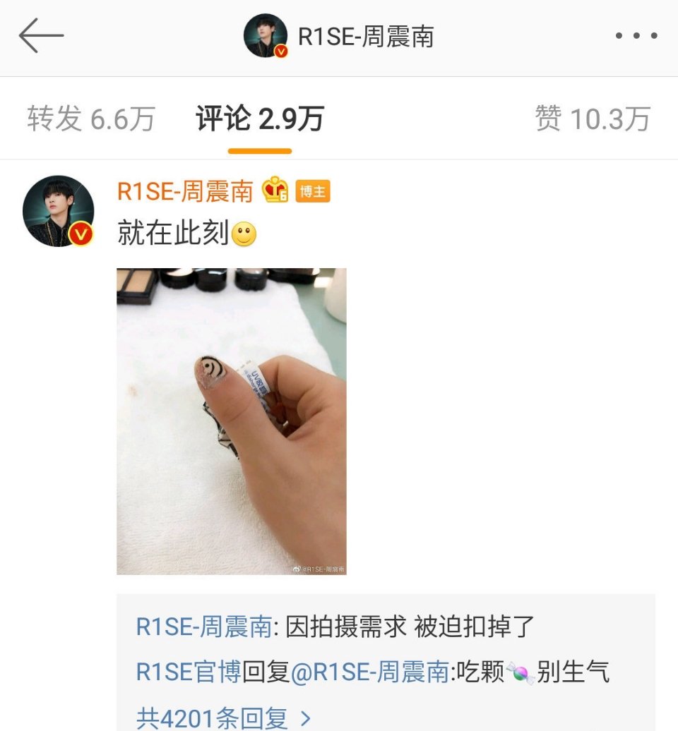 #周震南抠指甲#完了完了，他又来了[捂脸]以后所有不合乎情理的沙雕行为都会以：周震南命名！快乐活宝，这指甲应该不是扣掉的而是吃手啃掉的吧哈哈哈哈哈哈