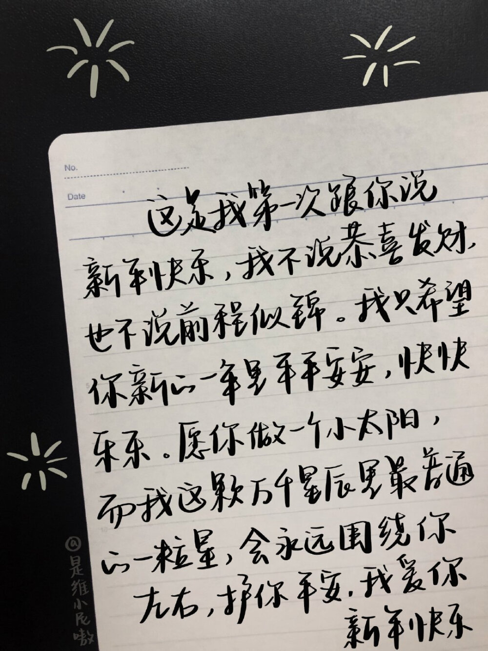 “这是我第一次跟你说新年快乐 我不说恭喜发财 也不说 前程似锦 我只希望你新的一年里平平安安 快快乐乐 愿你做一个小太阳 而我这颗万千星辰里最普通的一粒星 会永远围绕你左右 护你平安 我爱你 新年快乐 ❤️”
.
文案源自网络
cr@是维小尼嗷
#Winnie的摘抄##2020 爱你爱你##2020##元旦##适合跨年发的朋友圈文案# #最适合跨年发朋友圈的句子# #跨年#