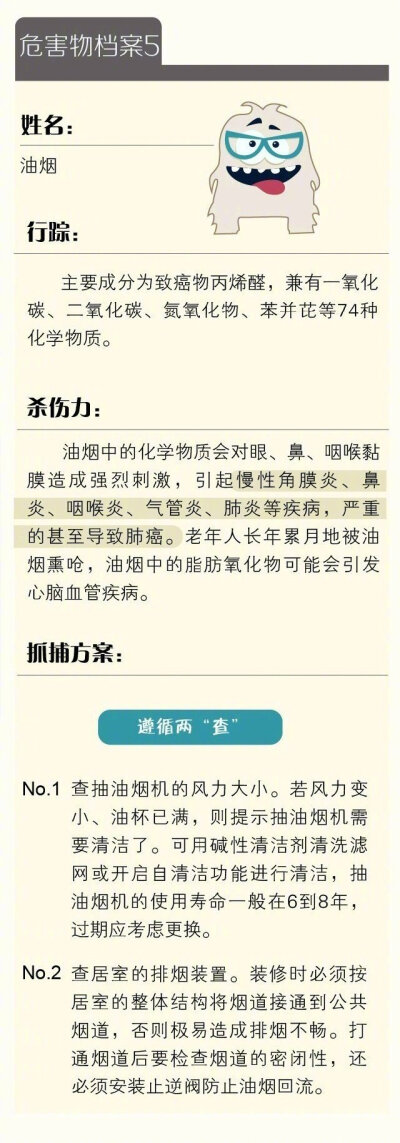 【7种意想不到的致命危险物，一直潜伏在你家】别躺着了，趁放假打扫打扫卫生！