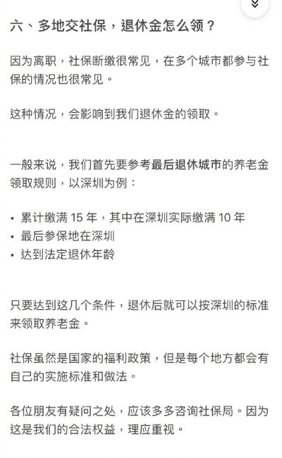 辞职后社保怎么办？社保与我们生活息息相关，这一篇有关辞职后社保相关的干货文章必须要了解。